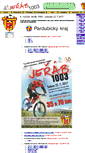 Mobile Screenshot of jerab1003.fcjiskra.com